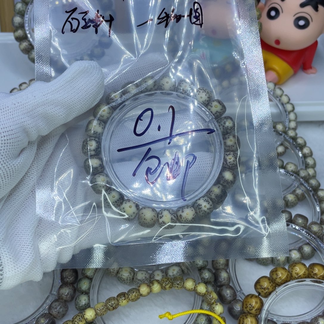 菩提籽类000糯冰料