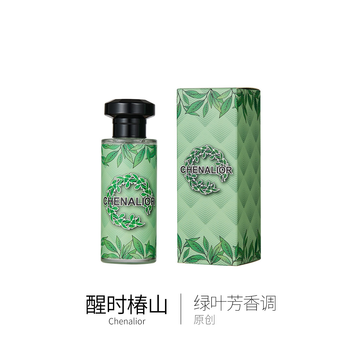 江南月色定制香 醒时椿山【50ML】绿叶芳香调香水