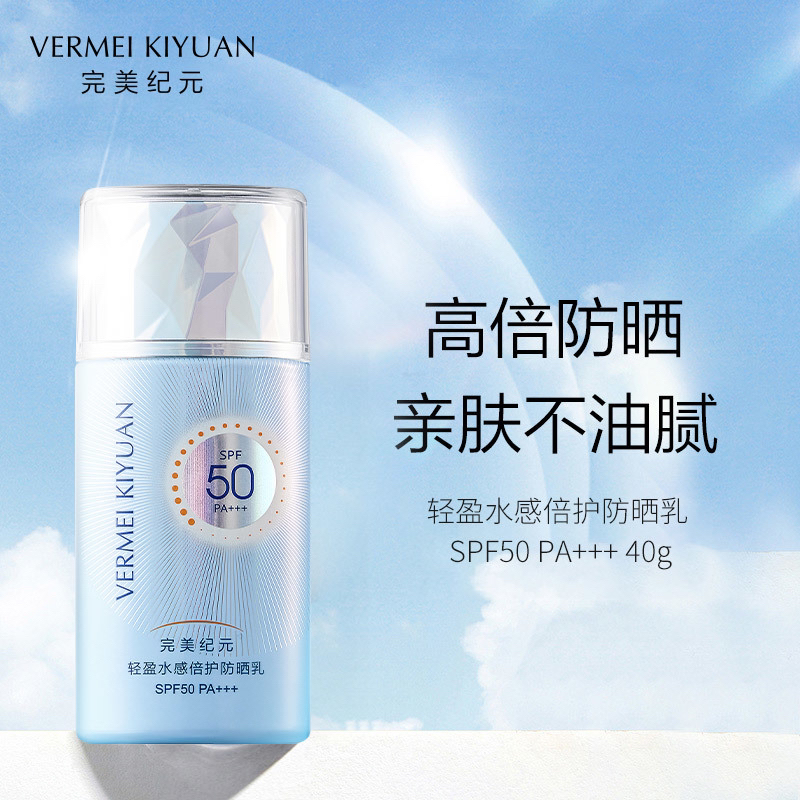 TST防晒系列产品