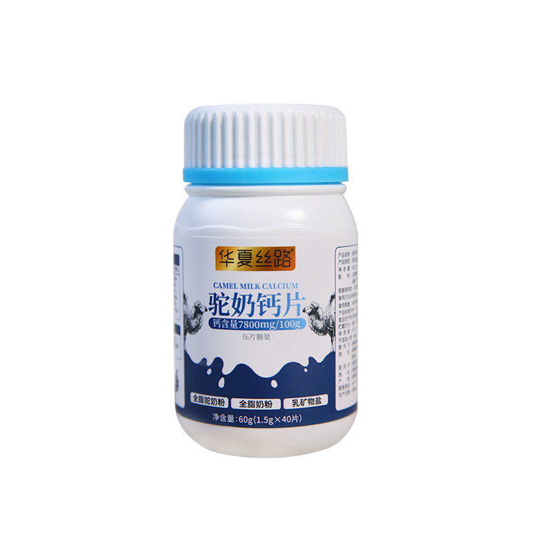 华夏丝路驼奶钙片