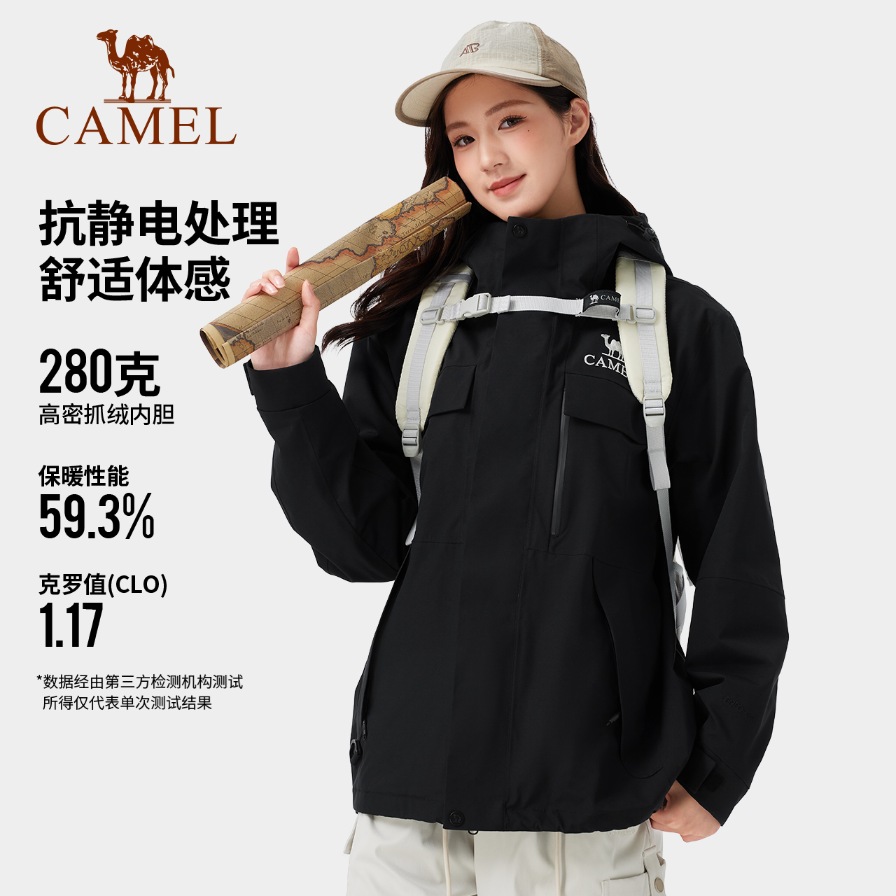 【风暴铠甲】骆驼户外冲锋衣三合一男女款连帽加厚抓绒内胆流光风