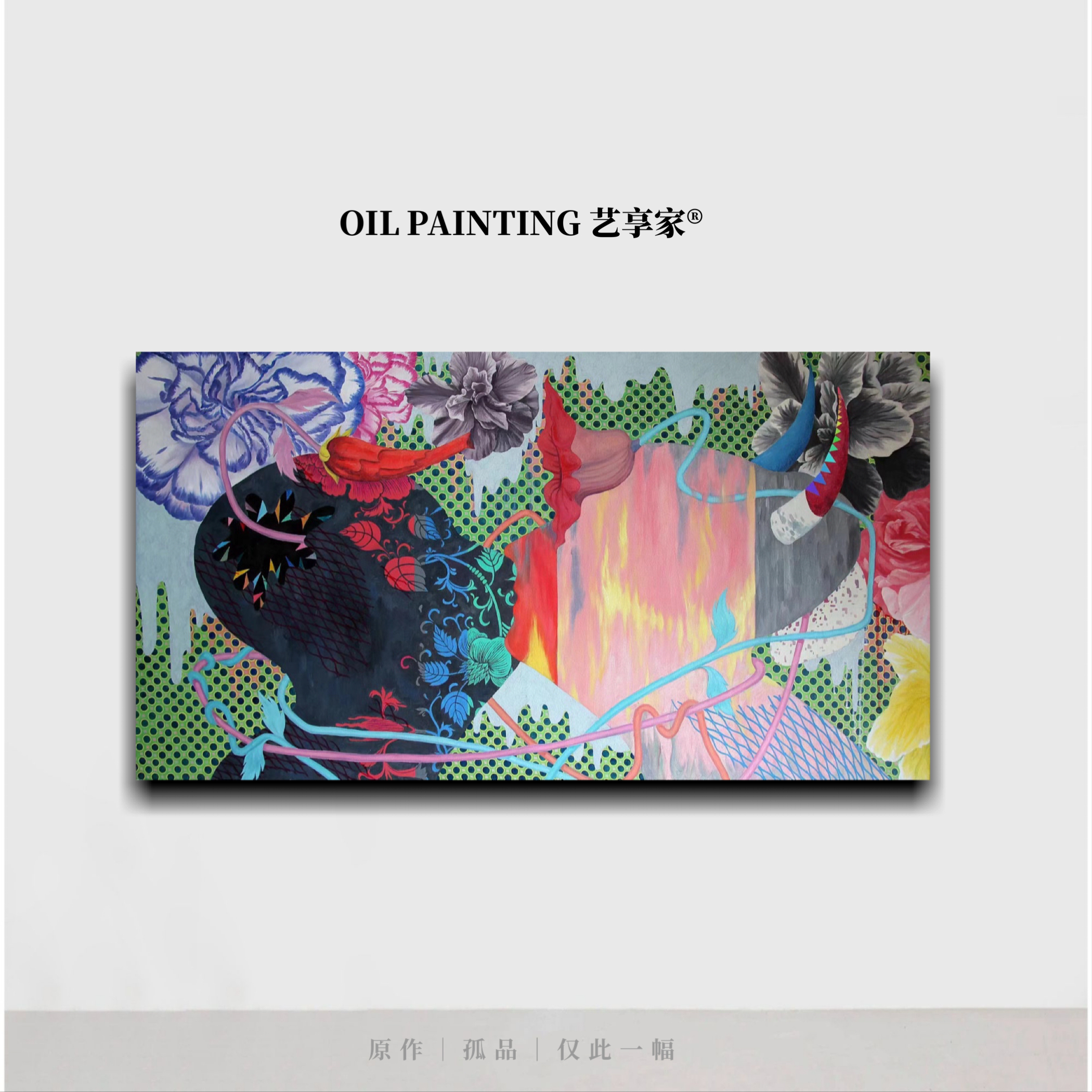 李玉忠油画 推荐收藏 当代艺术 潮流艺术 沙发背景墙油画装饰画