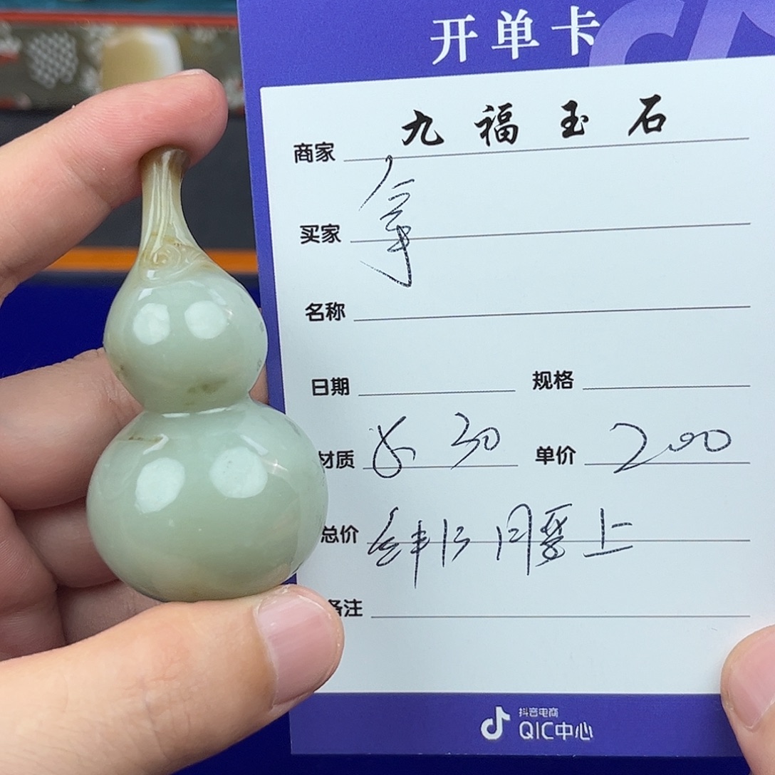 拿***腳未镶嵌和田玉挂件