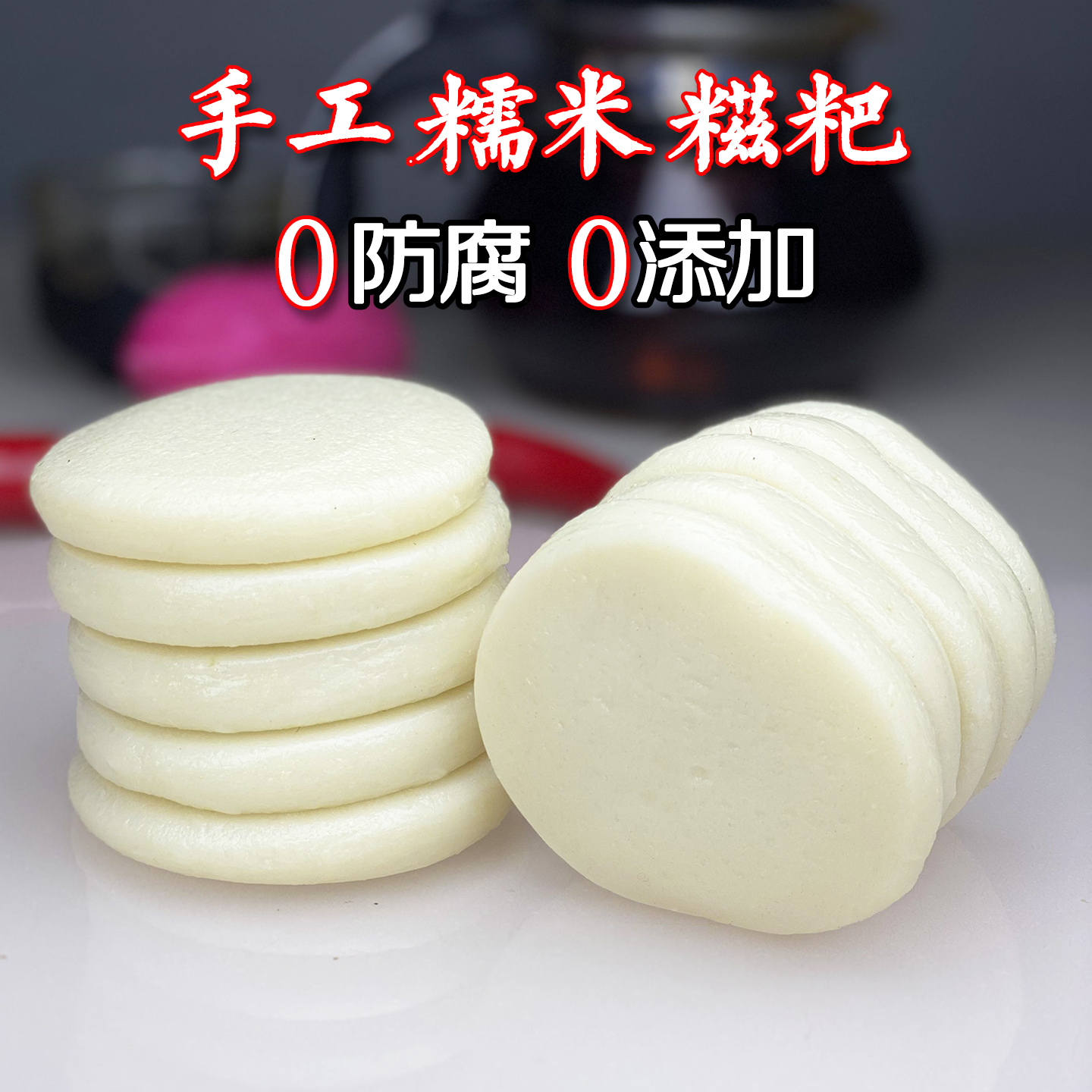 【武阿姨】糯米糍粑湖南手工纯糯米软糯真空包装早餐代餐