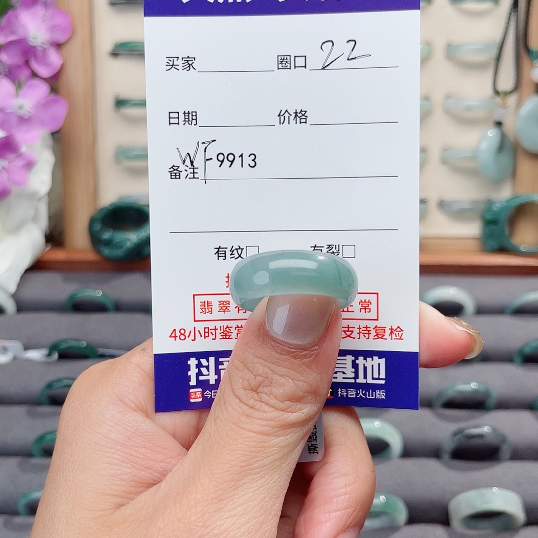 繁***星翡翠未镶嵌戒指天然翡翠WF9913