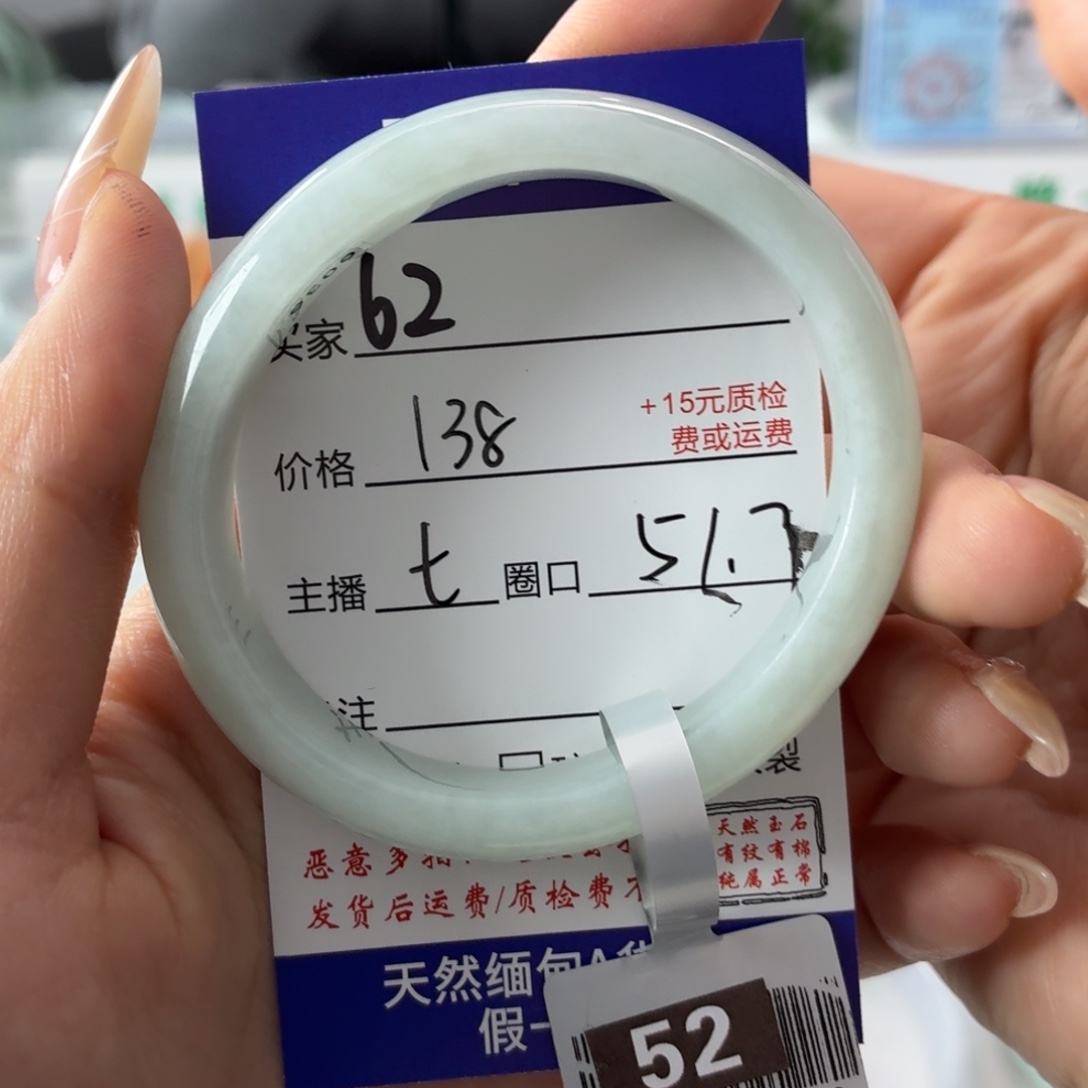 桔***子翡翠未镶嵌手镯51