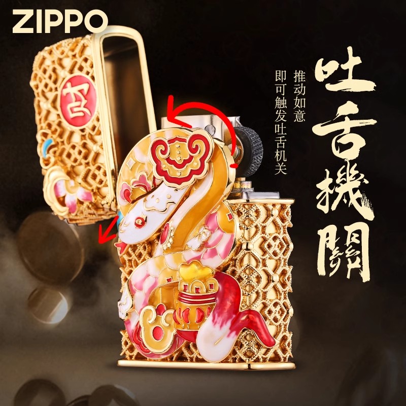 zippo打火机巳巳如意蛇年限定男朋友礼物DYJ1