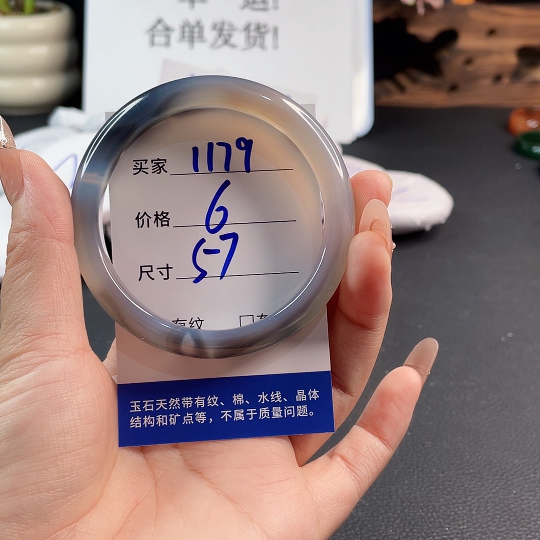 玛瑙/玉髓手镯未镶嵌