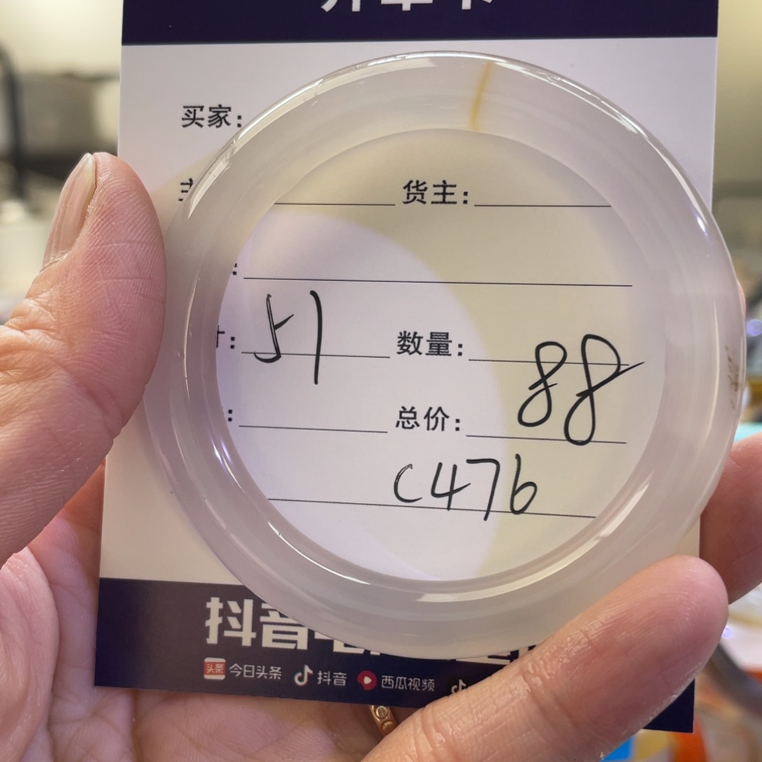 玛瑙/玉髓手镯未镶嵌