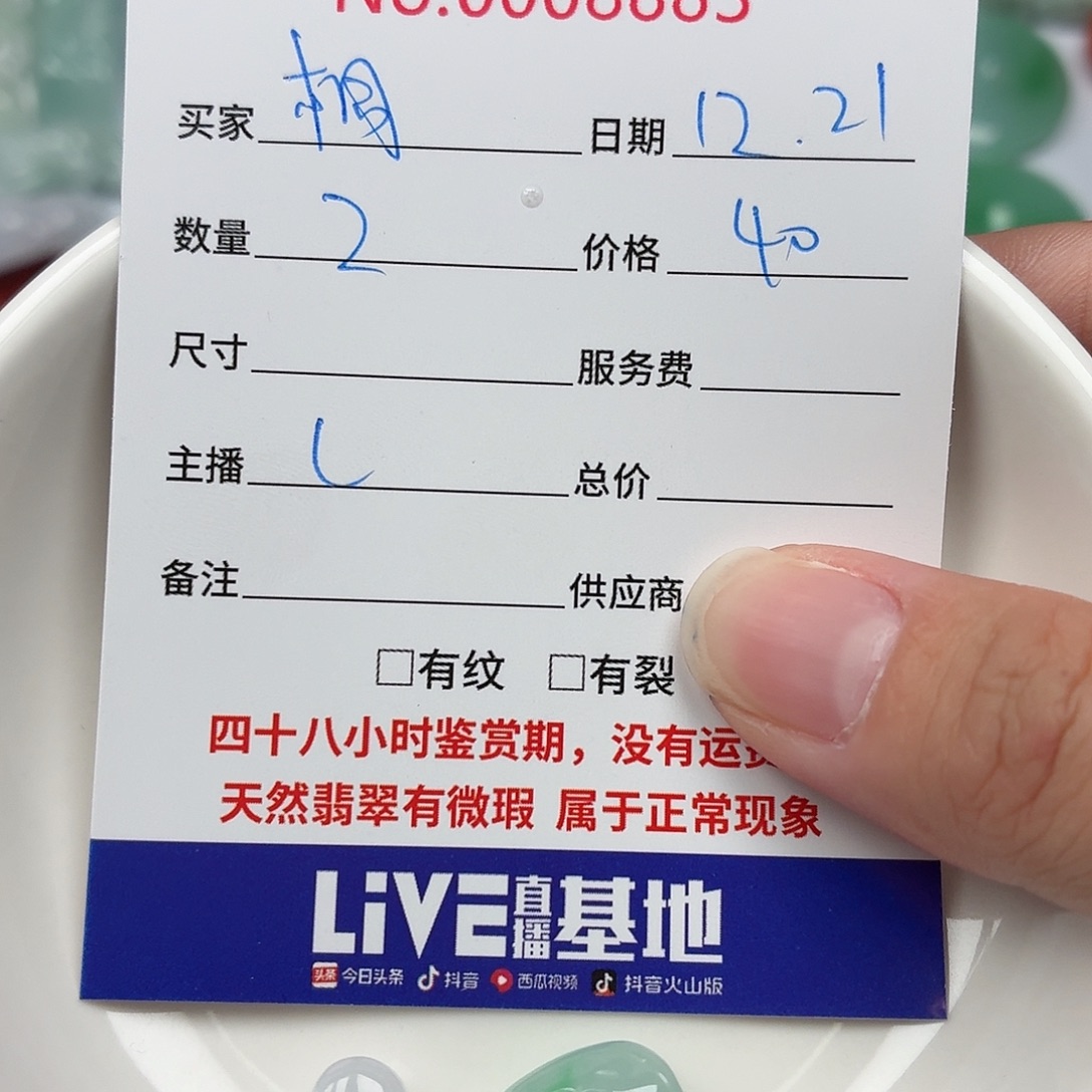 熙***桐翡翠散珠475968887888