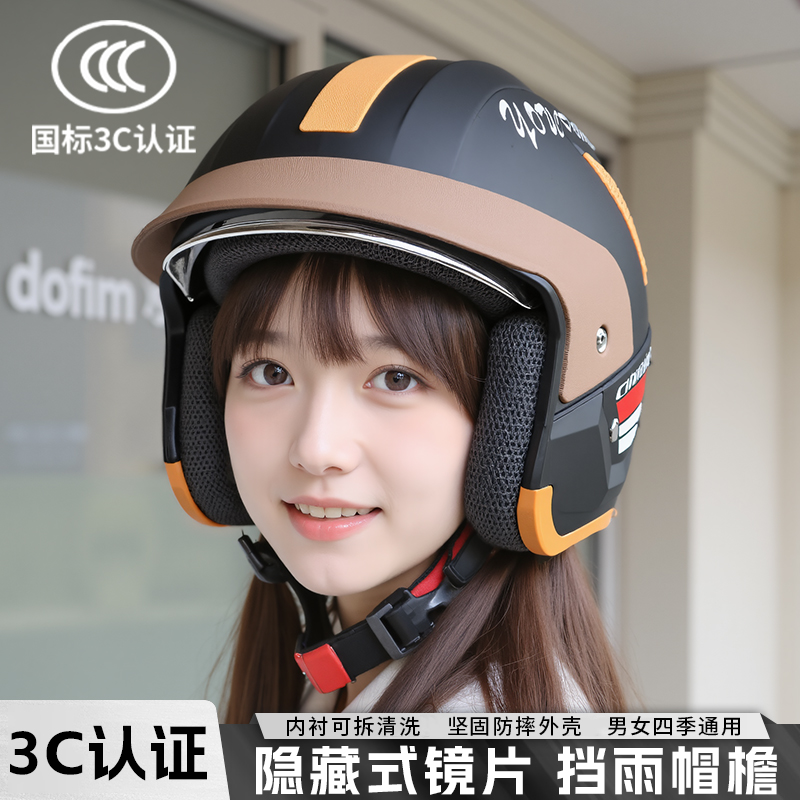 君豪龙国标3C认证摩托电动车头盔男女四季通用防雨雾冬季隐藏镜片