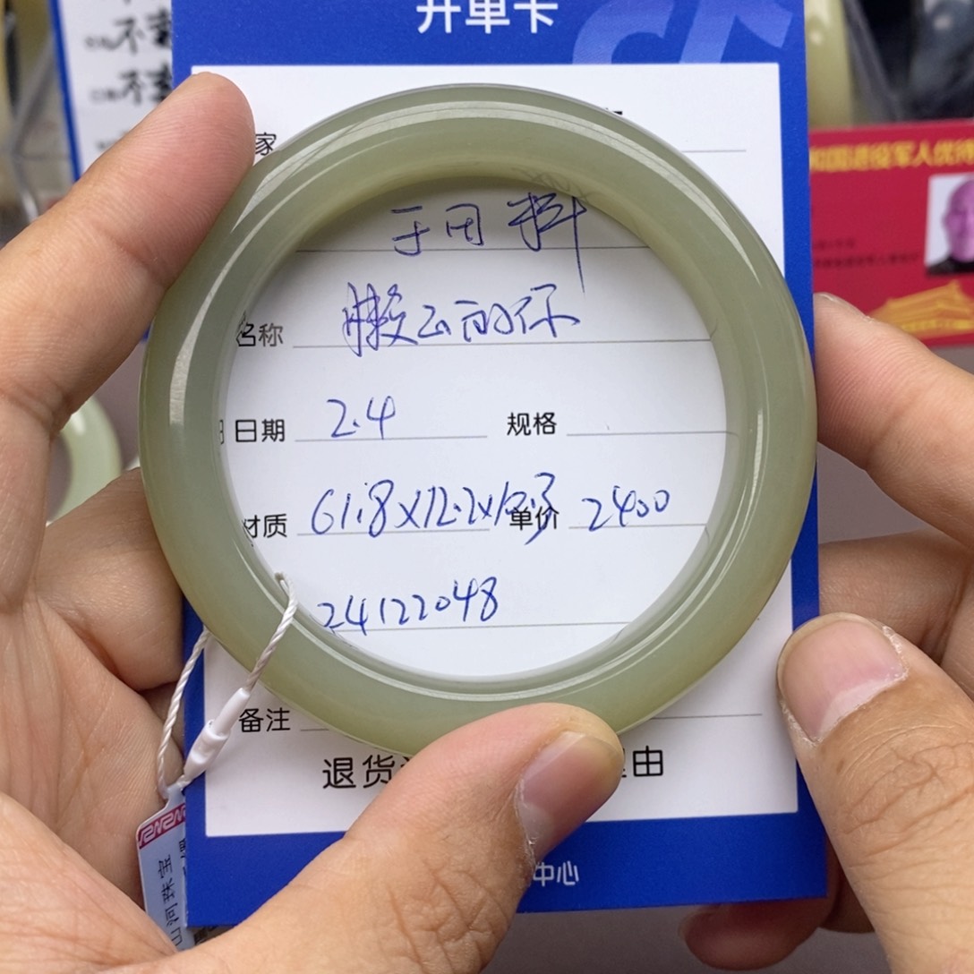 和田玉手镯未镶嵌懒**你