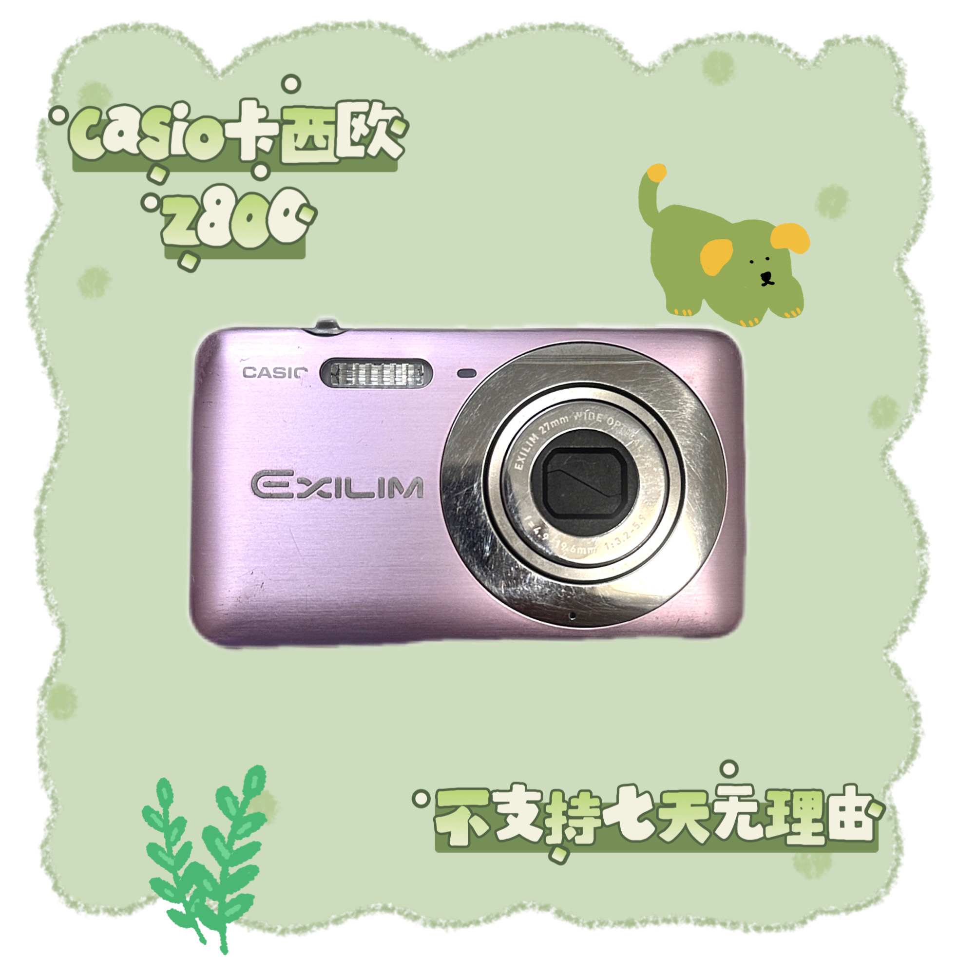 9新 Casio/卡西欧 卡西欧z800 1410万像素4倍变焦 电池盖微瑕
