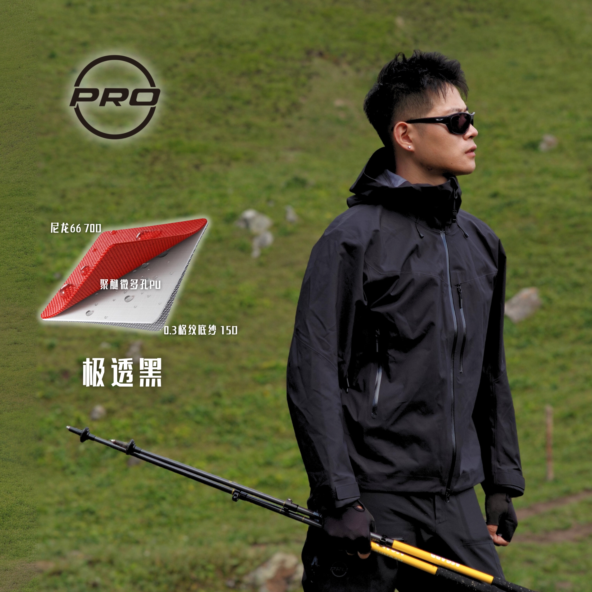 26拉链系统升级款“极透PRO”连帽硬壳冲锋衣