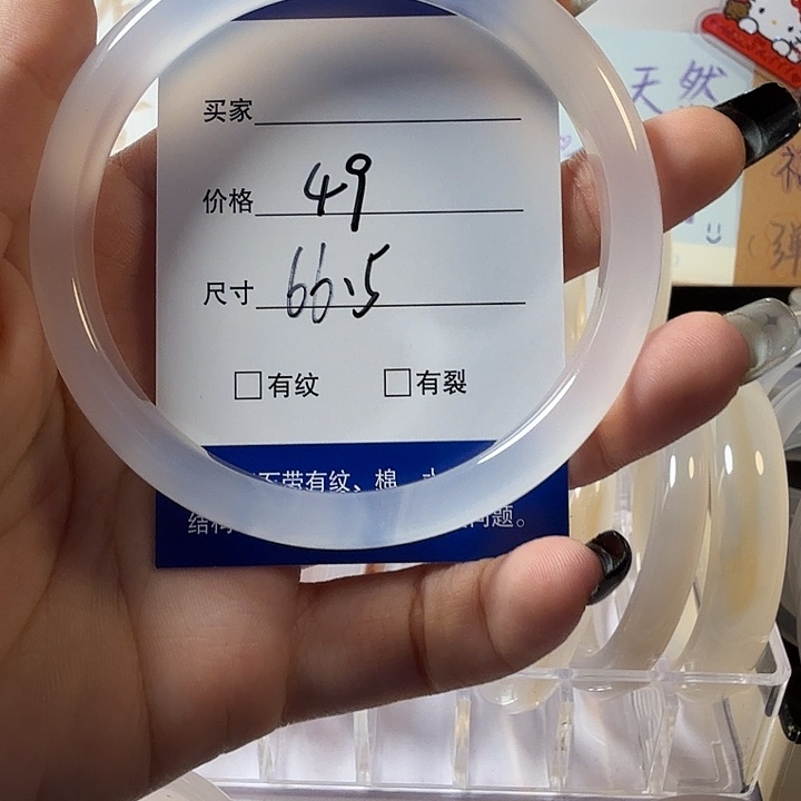 玛瑙/玉髓手镯未镶嵌