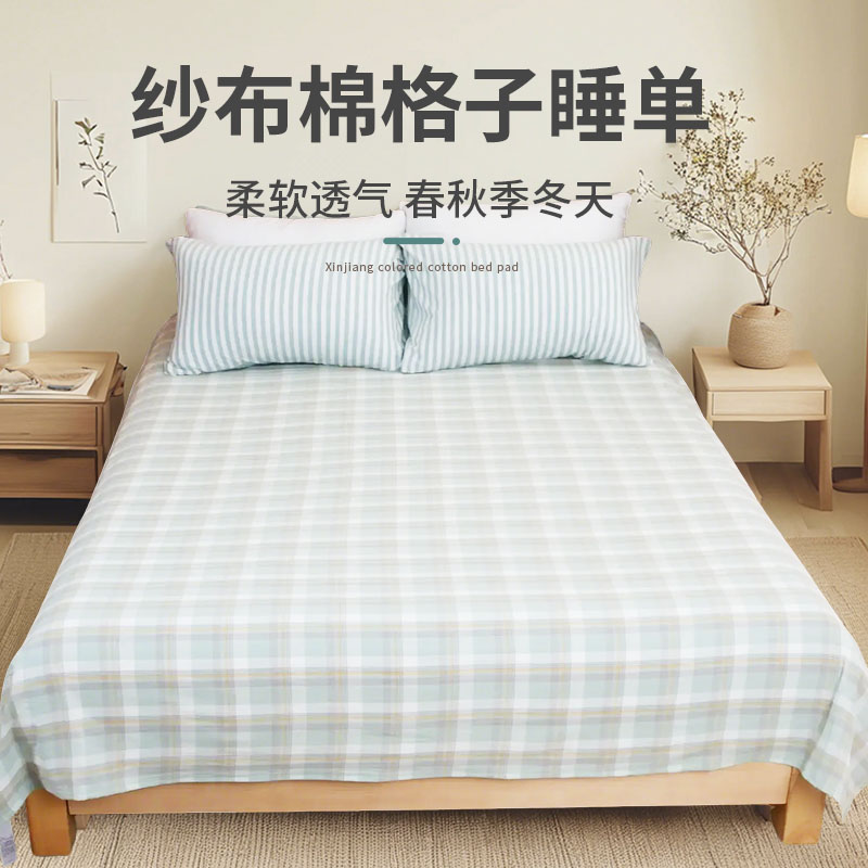 纱布棉格子睡单透气床单春秋季柔软精梳亲肤床单LYT0012