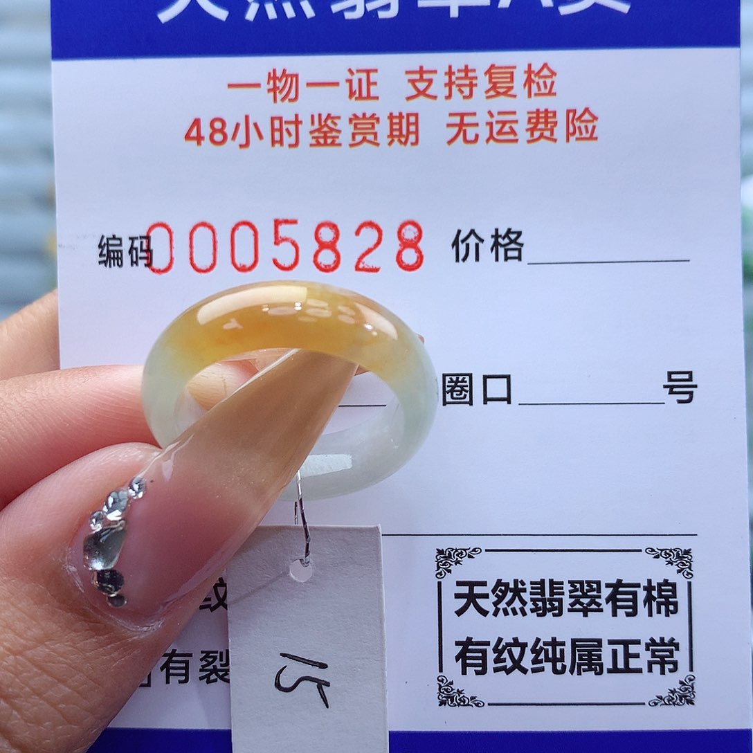 翡翠戒指未镶嵌莲****呀天然