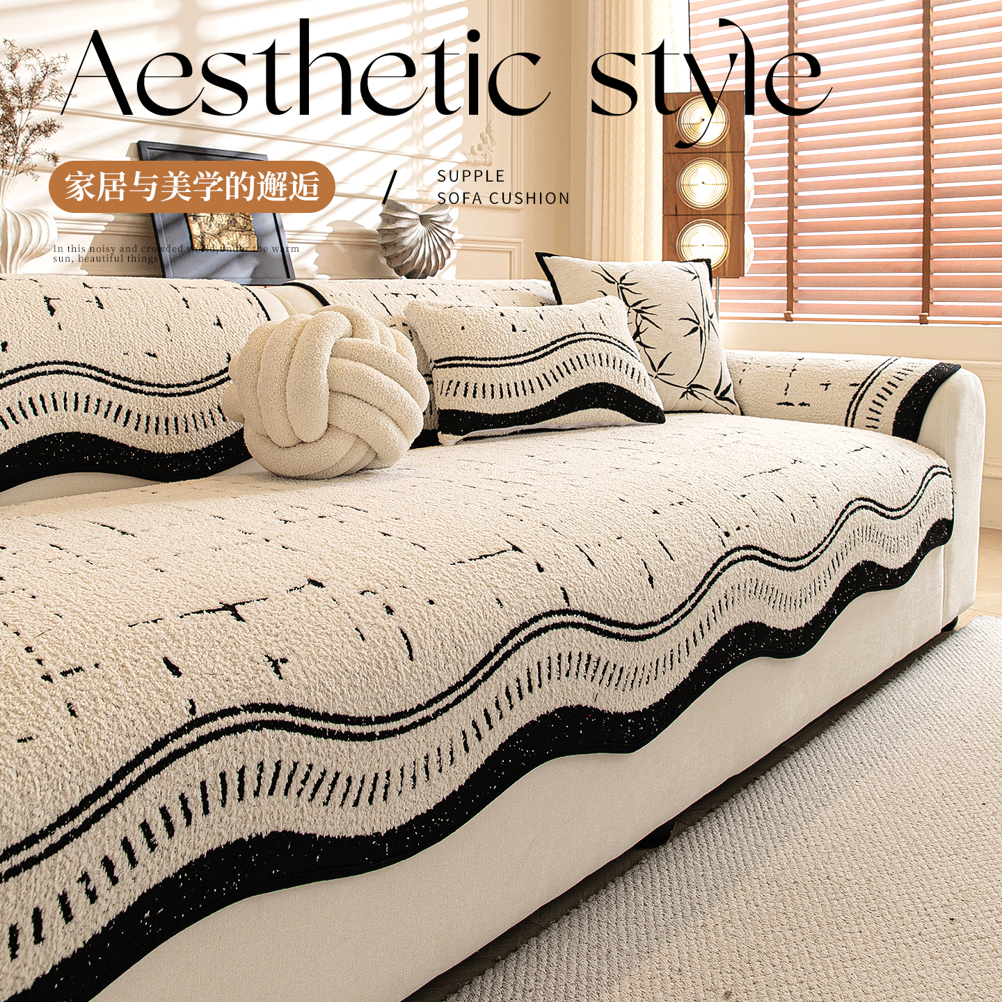 LANSWE/浪莎异形绒汀新款秋冬半边绒沙发垫一片式防滑直排坐垫子