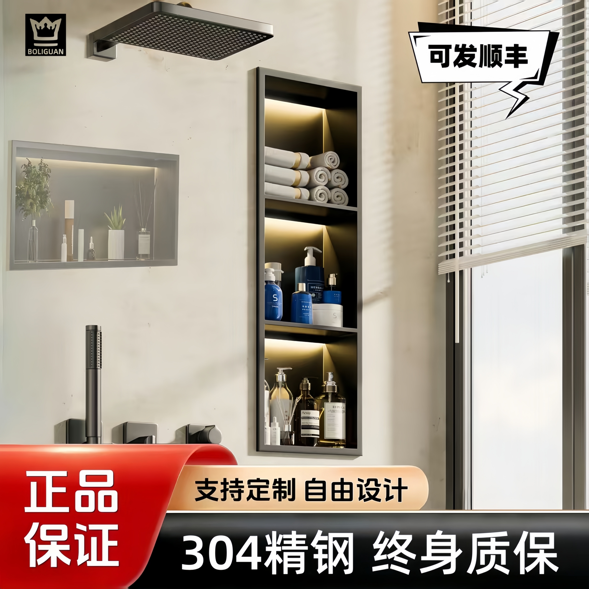 加厚不锈钢嵌入式壁龛卫生间壁笼柜浴室淋浴房隔板定制电视柜壁孔