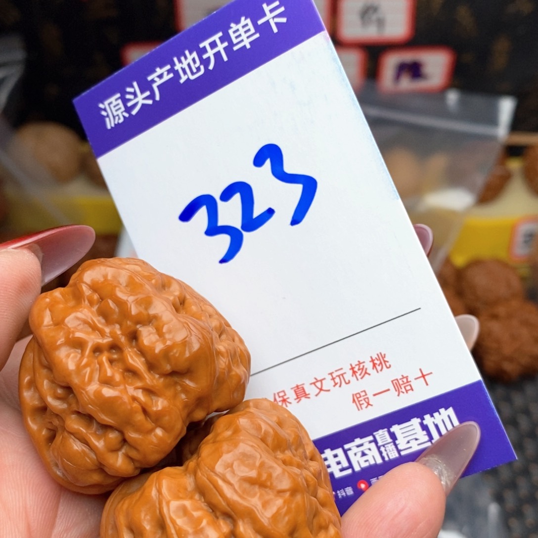 文玩核桃把件核桃
