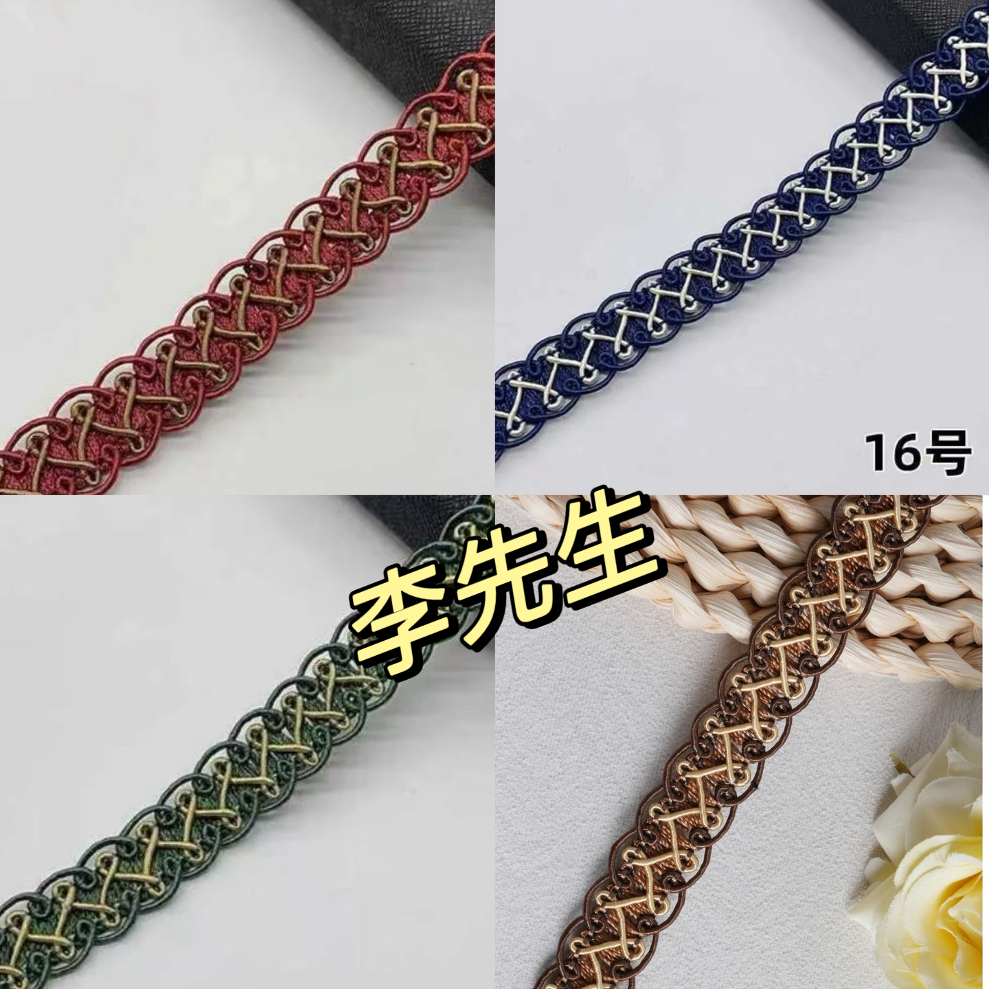 L窗帘花边装饰小边窗帘配件辅料家纺沙发抱枕窗帘拼接w小边