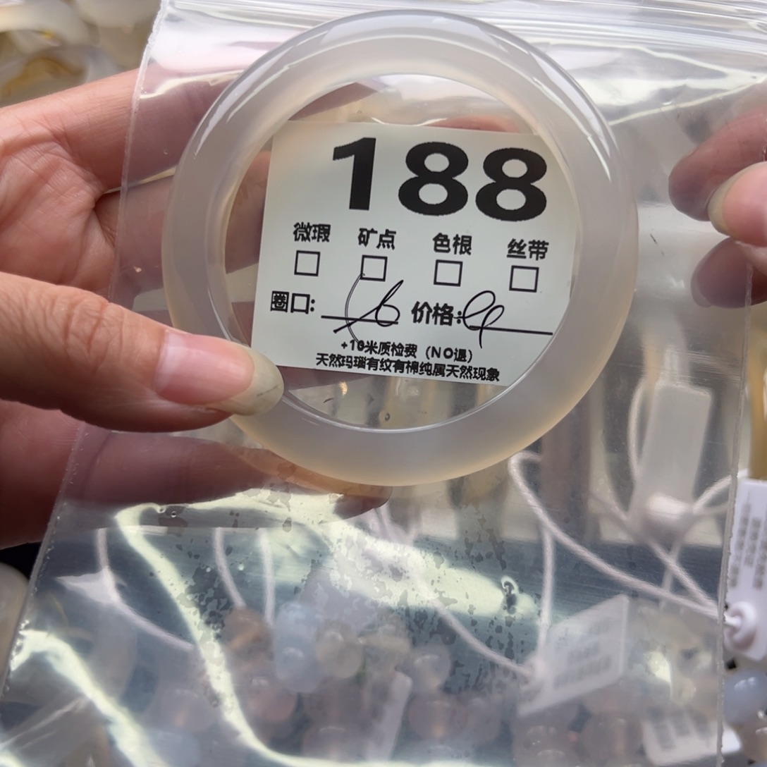 玛瑙/玉髓手镯未镶嵌188