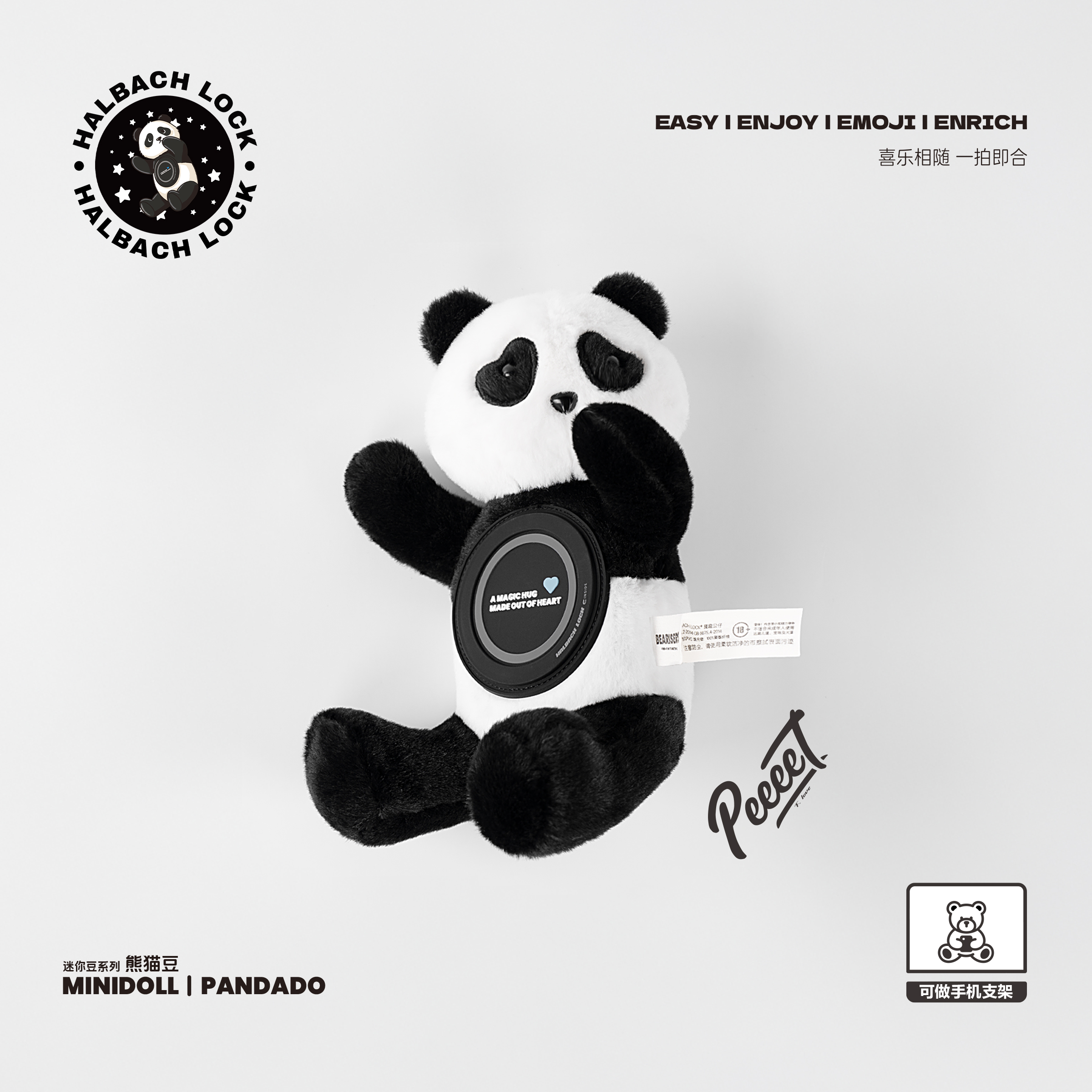PEEEET熊猫豆 磁力吸附可做手机支架/冰箱贴 HALBACHLOCK魔趣公仔