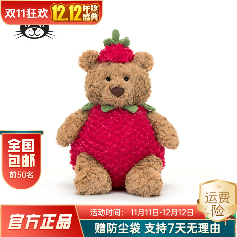 英国正品巴塞罗熊草莓装小熊毛绒安抚玩偶送女友结婚生日礼物公仔