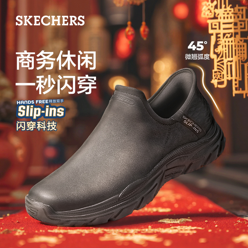 斯凯奇运动休闲一脚蹬皮鞋时尚蛇年百搭厚底鞋205119