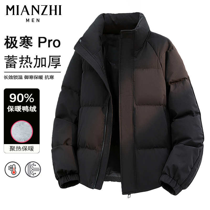 棉致90鸭绒立领羽绒服男士冬季新款加厚保暖时尚休闲宽松百搭外套