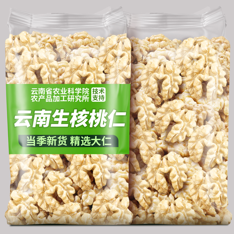 核桃仁当季新货原味去壳核桃新鲜生熟薄皮大核桃仁肉坚果零食批发