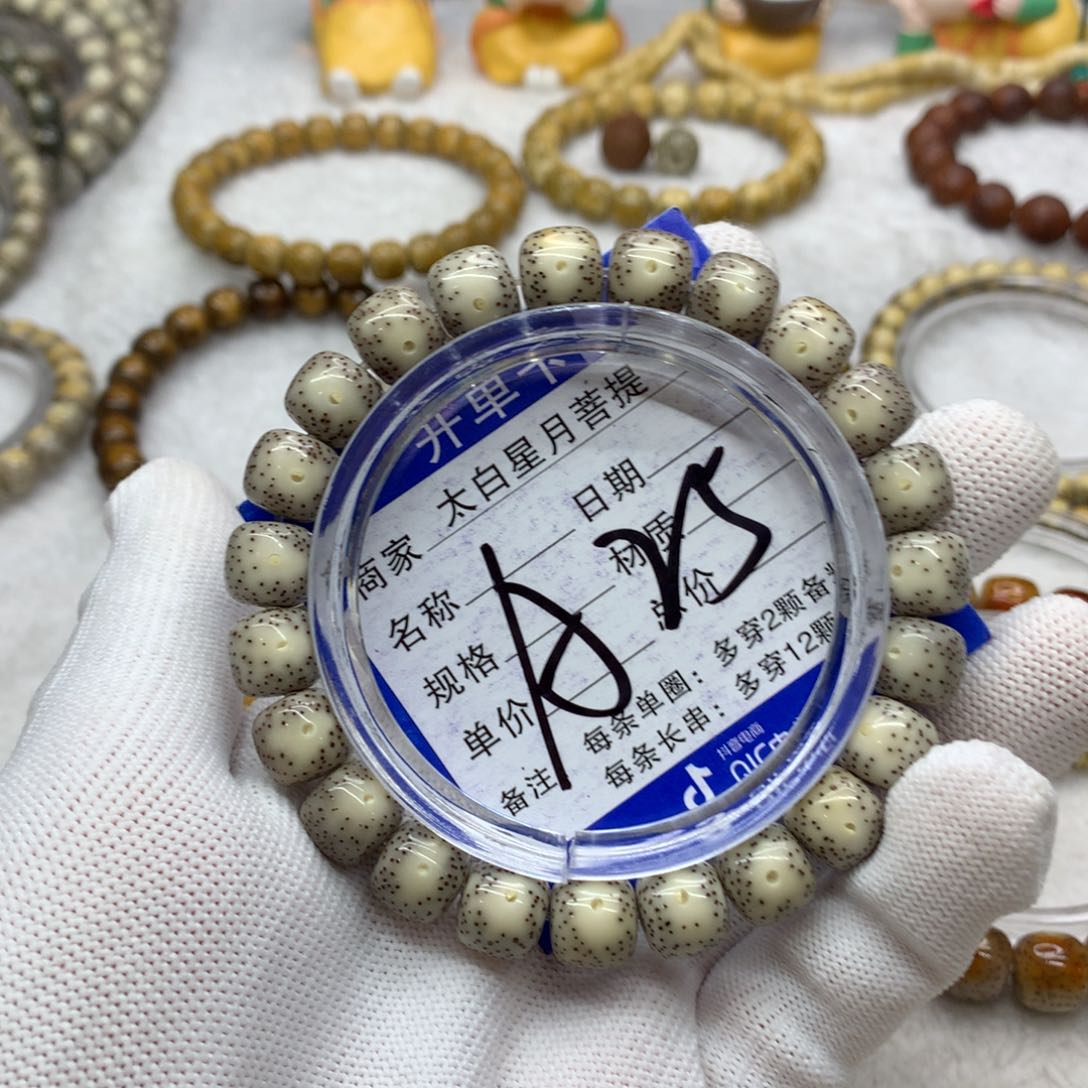 星月菩提吊坠123656888888880