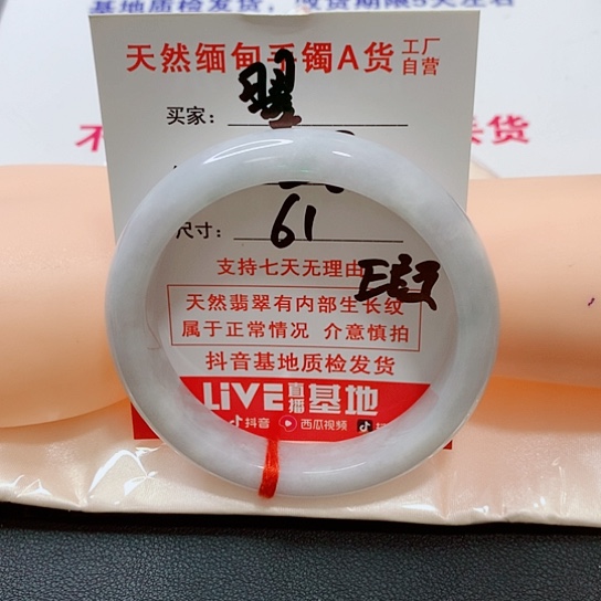 翡翠手镯未镶嵌翠手镯