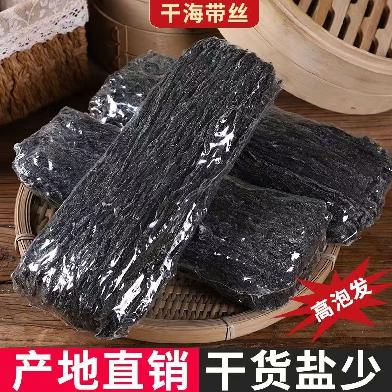 荣成烘干海带丝少盐商用海带丝凉拌菜火锅食材海带干货