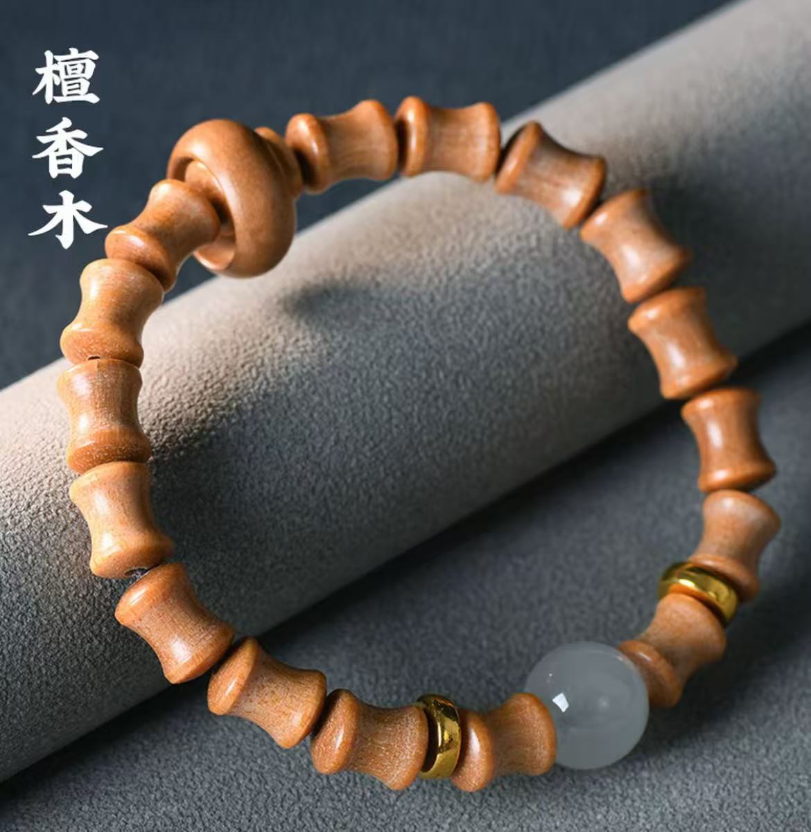 S0148-檀木竹节单圈跑环