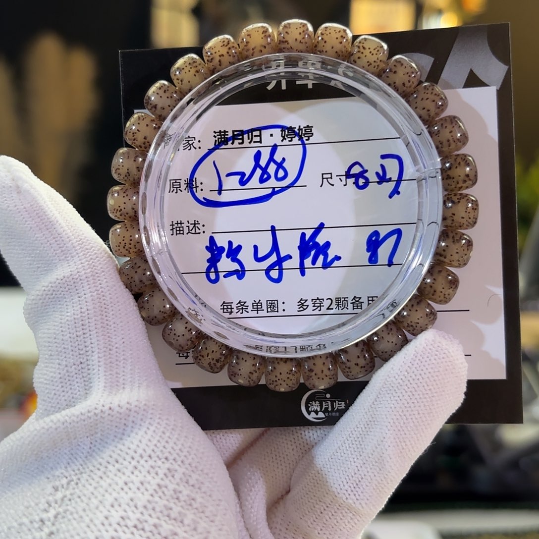 星月菩提吊坠星月