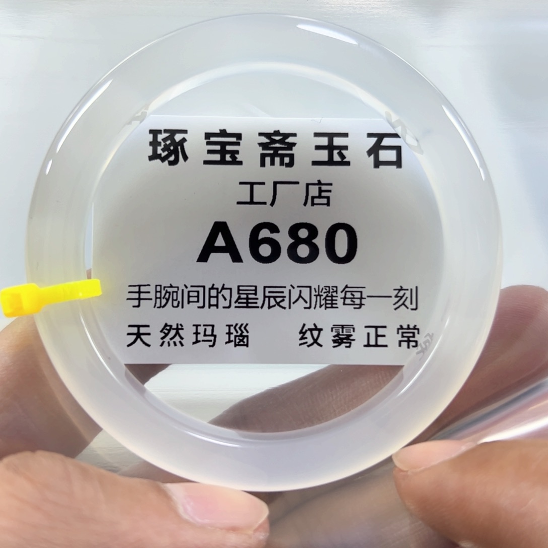 玛瑙/玉髓手镯未镶嵌55