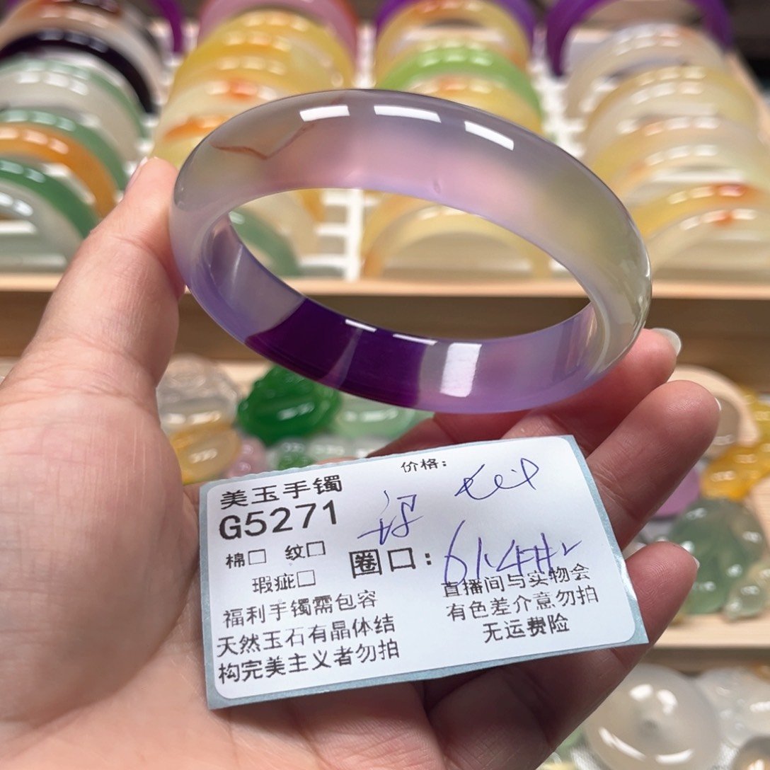 玛瑙/玉髓手镯未镶嵌5271