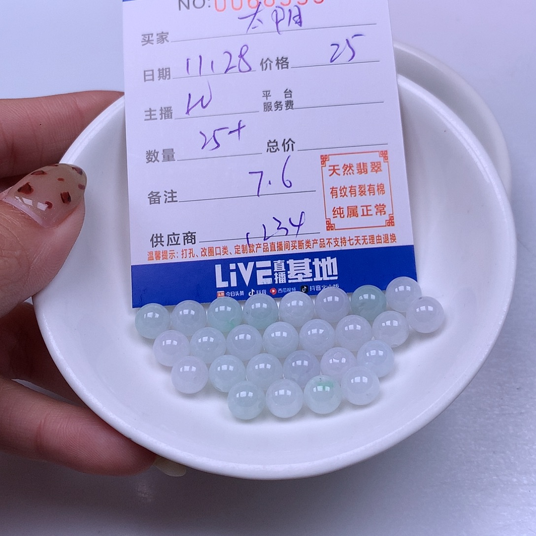 太****翡翠未镶嵌手链天然翡翠