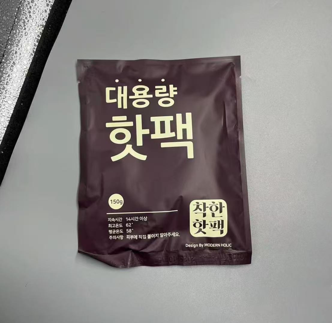 出外单热敷可爱发热宝发10个