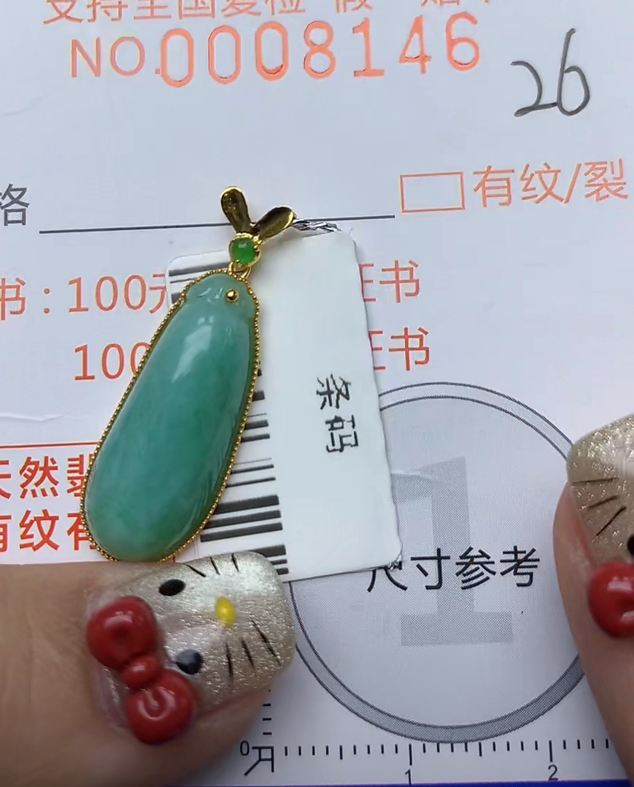 天然a货翡翠吊坠