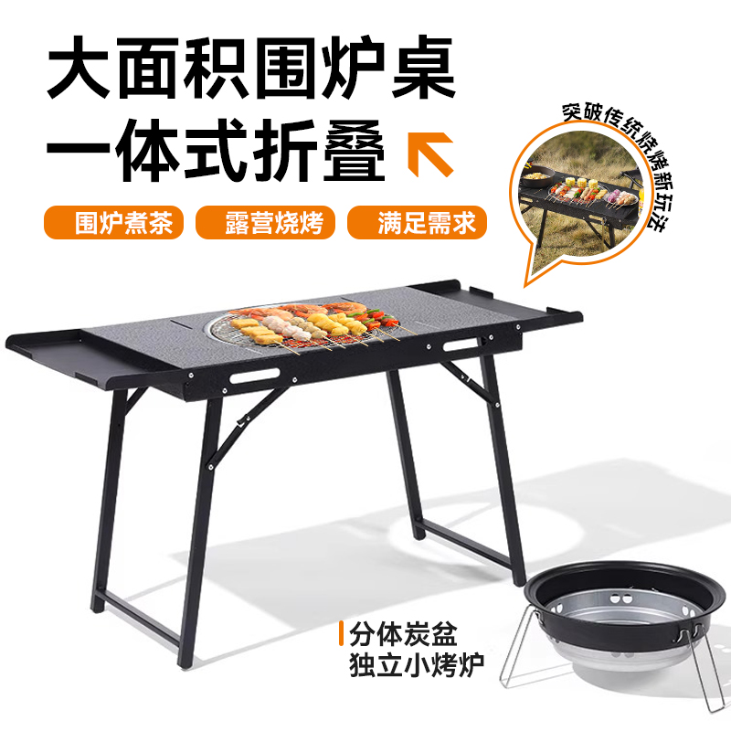 户外铸铝烧烤架烧烤炉家用烧烤架户外折叠便携炉子不锈钢烤肉架子