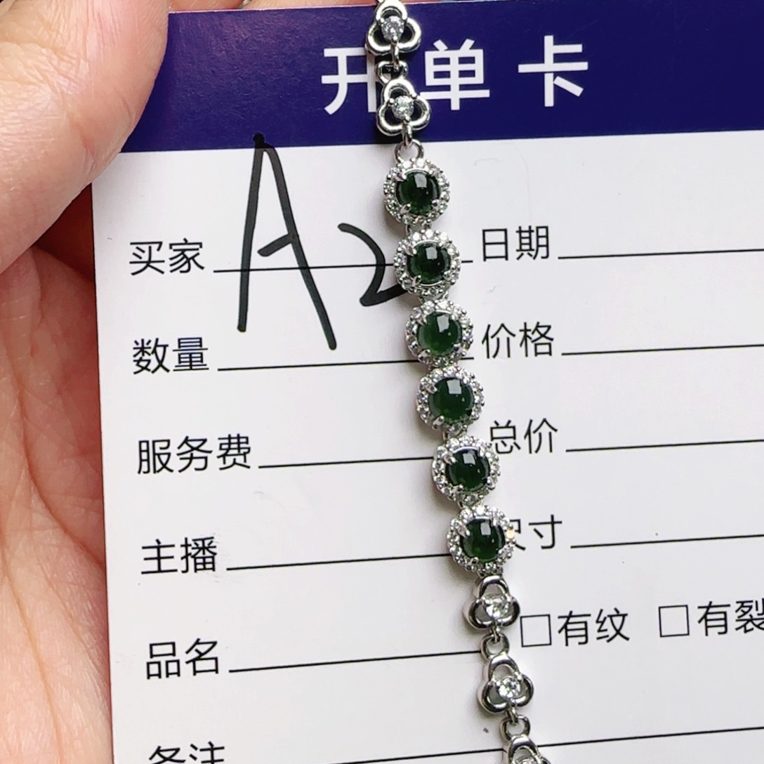 银S925镶嵌手链翡翠