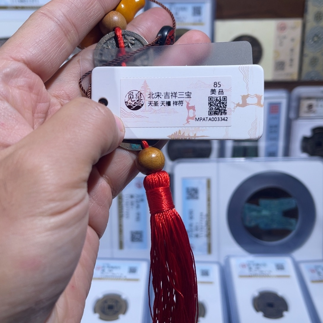 铜北宋吉祥三宝福利