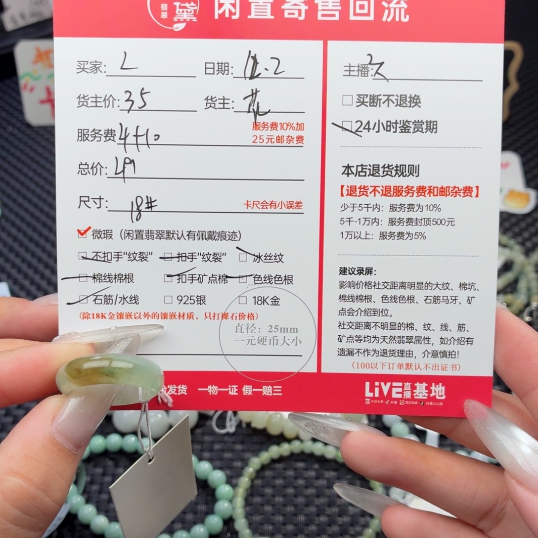 L***s翡翠未镶嵌颈饰天然