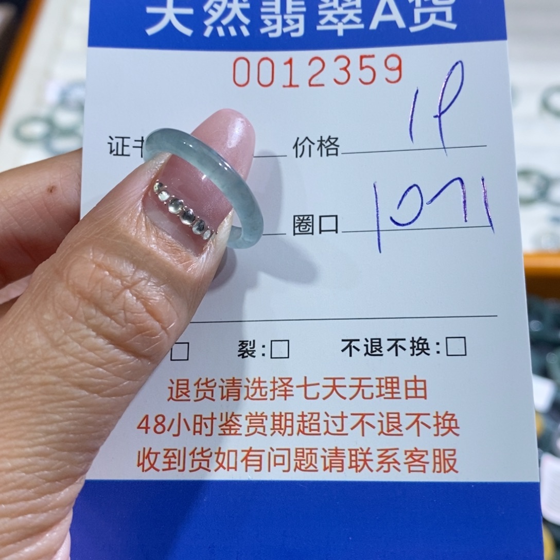 翡翠未镶嵌戒指翡翠