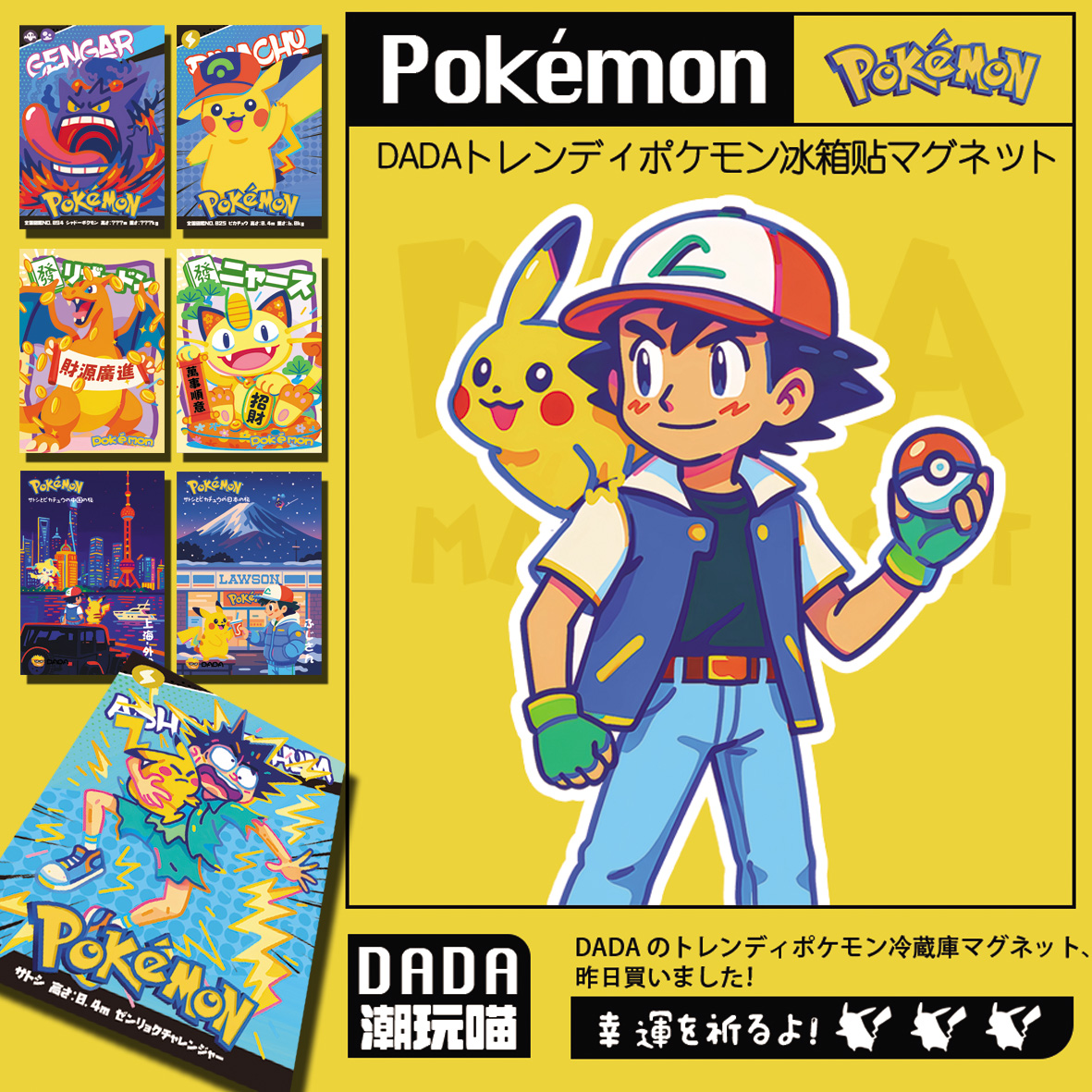 【新人首单】DADA潮玩喵麻将镭射冰箱贴