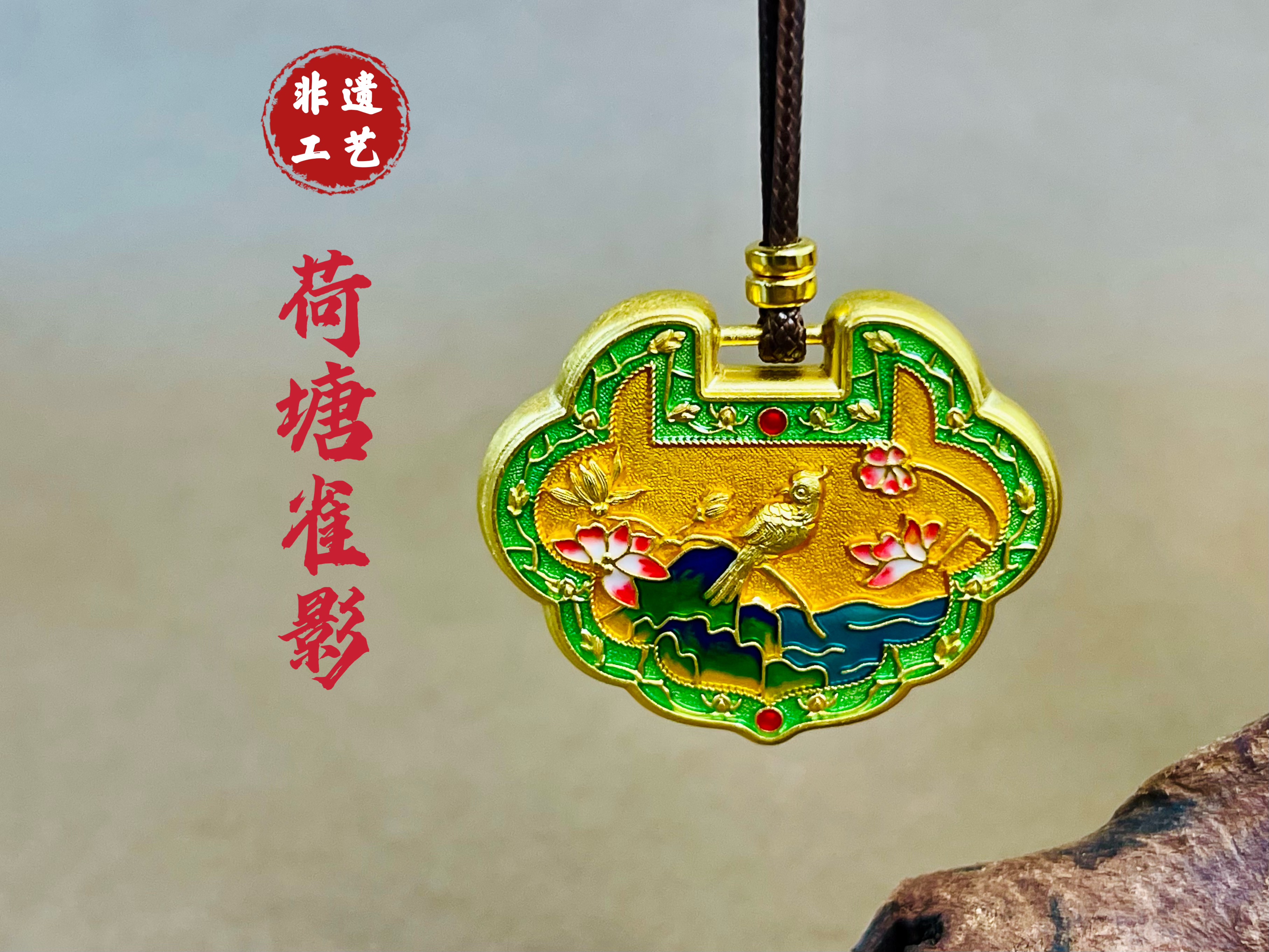 吊坠足银 足银【荷塘雀影】新中式宫廷风珐琅彩双面佩戴锁包吊坠