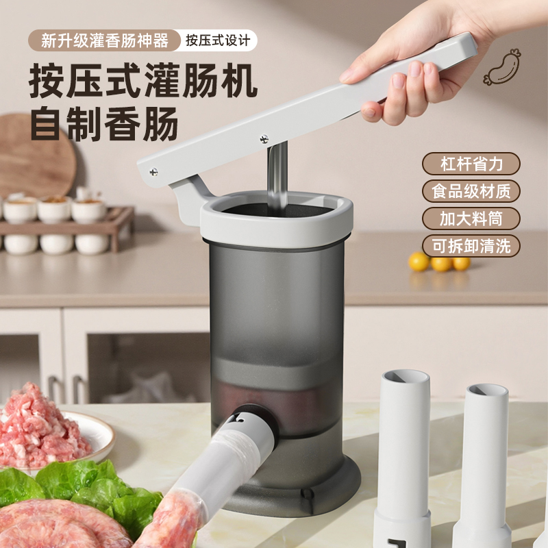 灌肠器家用灌香肠神器灌肠机手动食品级罐腊肠肉肠工具肠衣香肠机