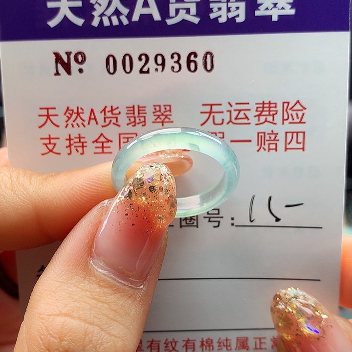 翡翠戒指未镶嵌ka pai